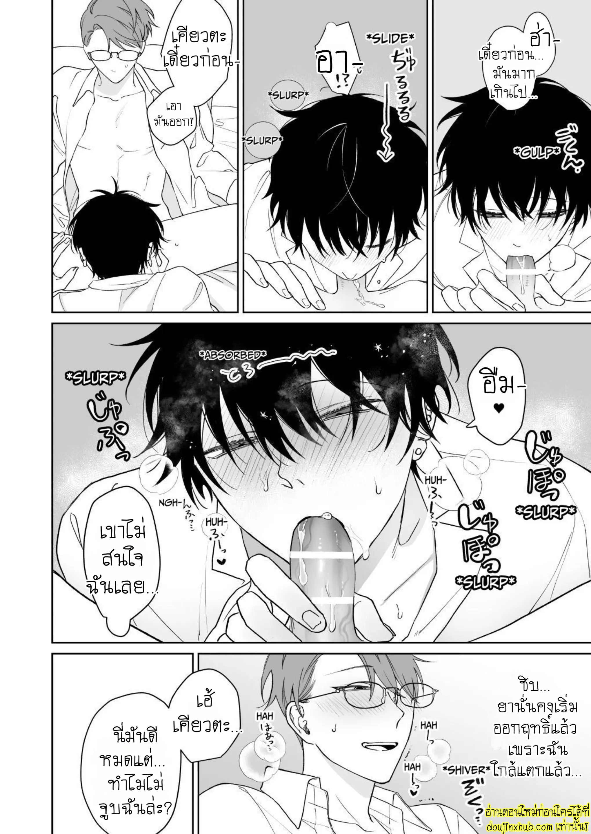 มาอยู่ด้วยกันตลอดไปเถอะ-21